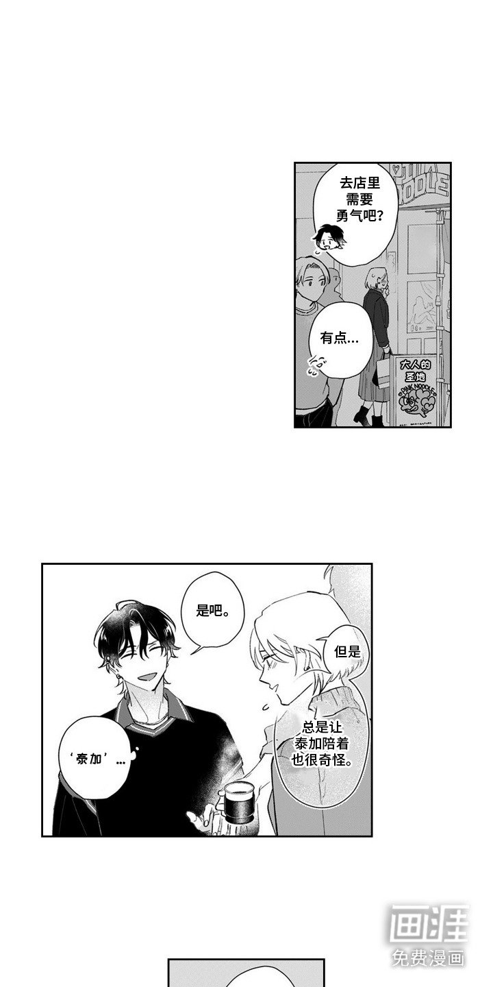 第8章：好奇