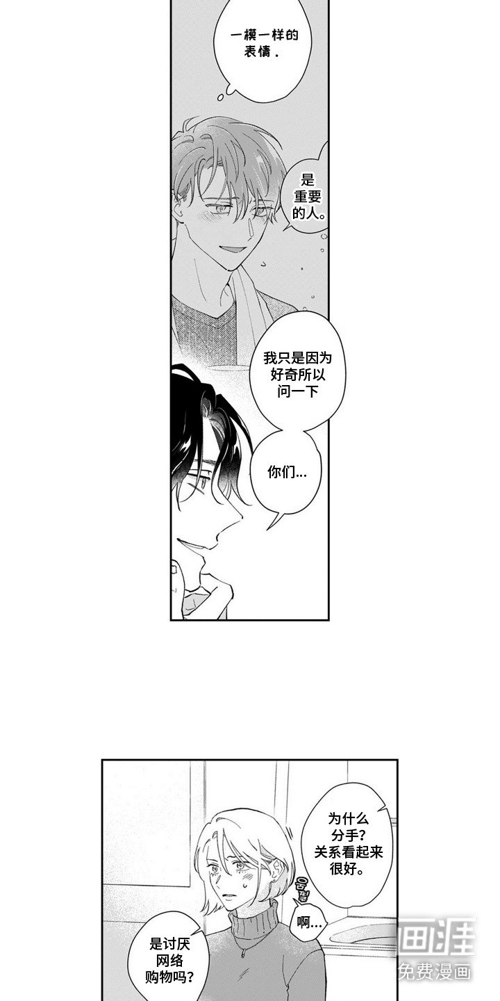 第8章：好奇