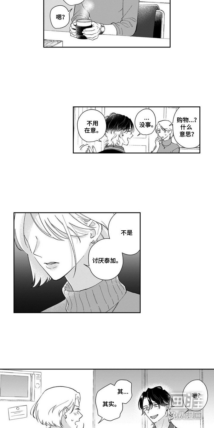 第8章：好奇