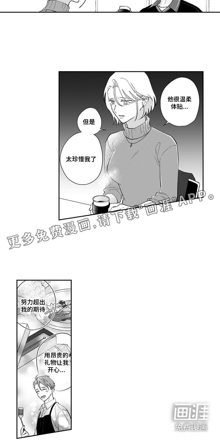 第8章：好奇
