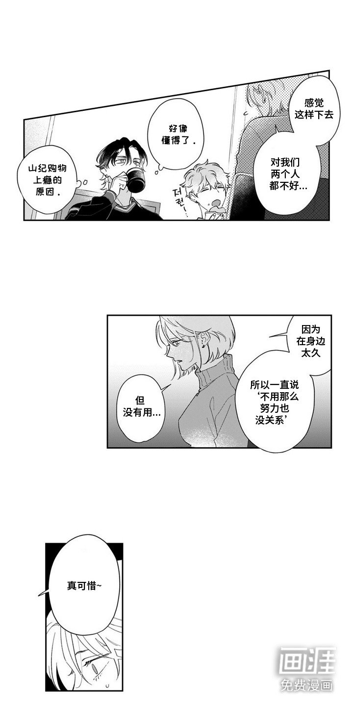 第8章：好奇