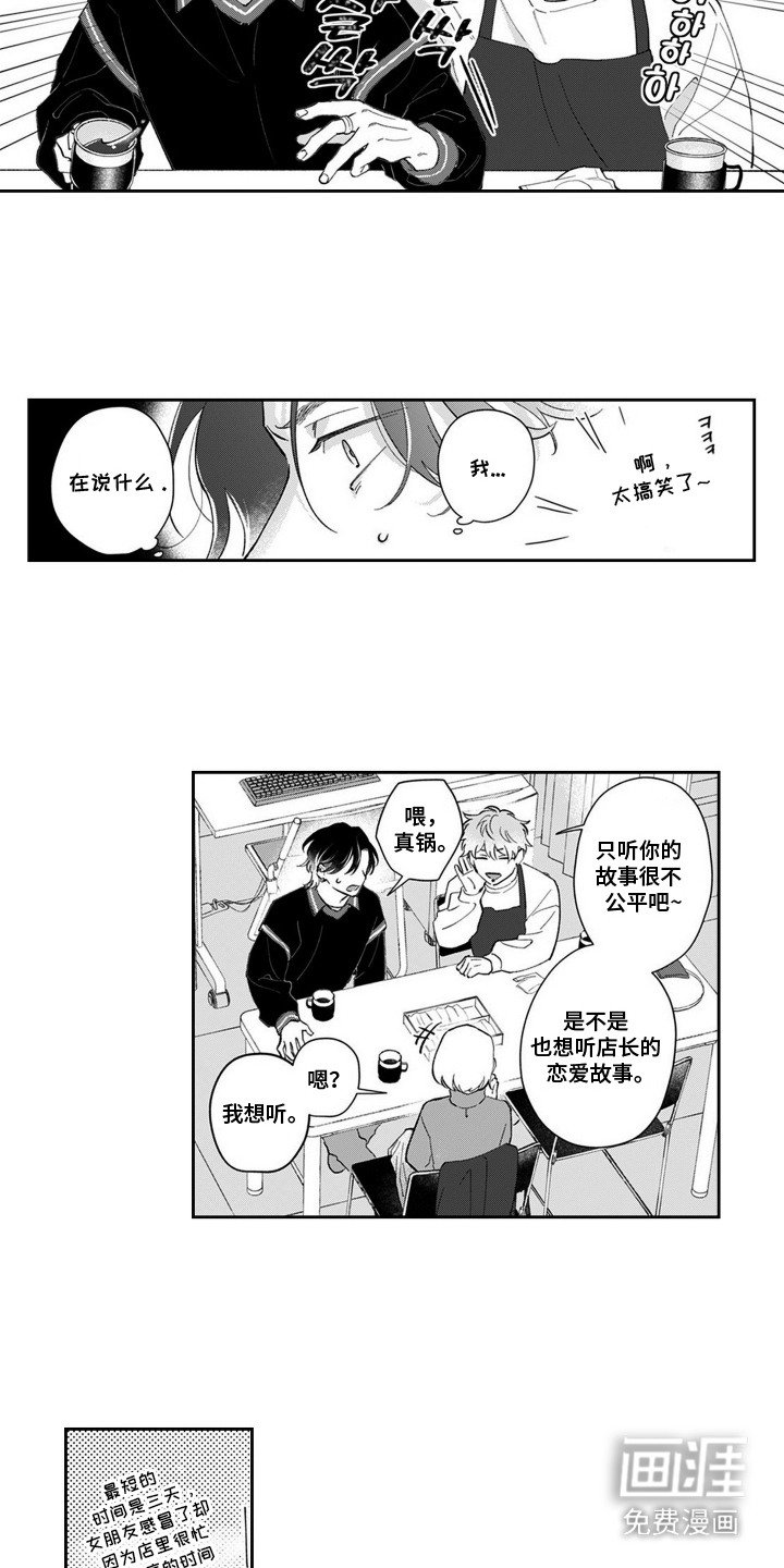 第8章：好奇