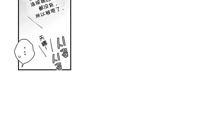第8章：好奇