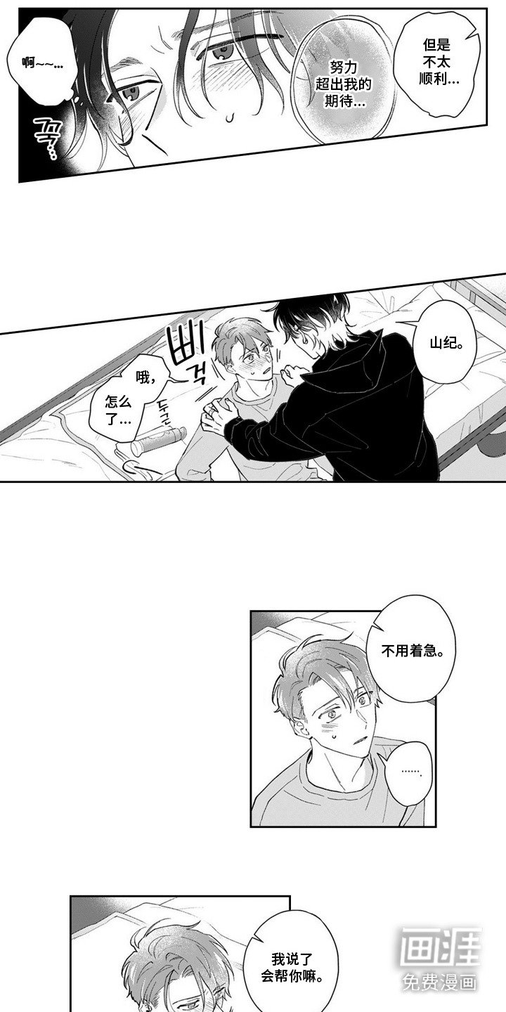 第9章：逐渐理解