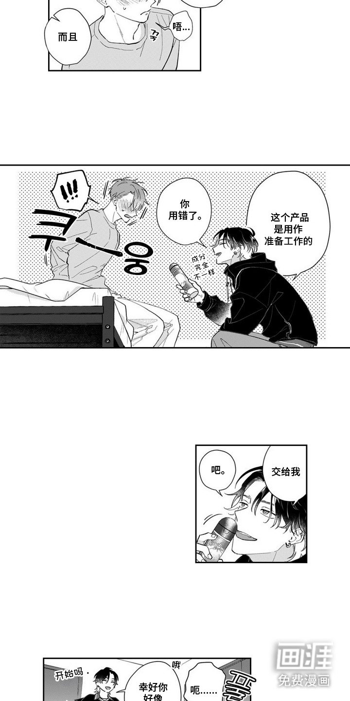 第9章：逐渐理解