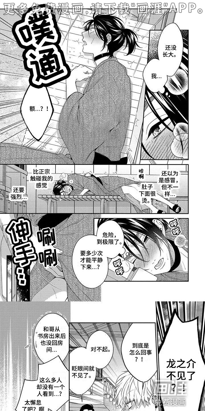 第10章：担心