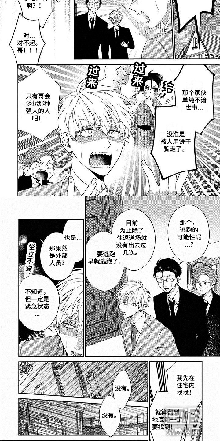 第10章：担心