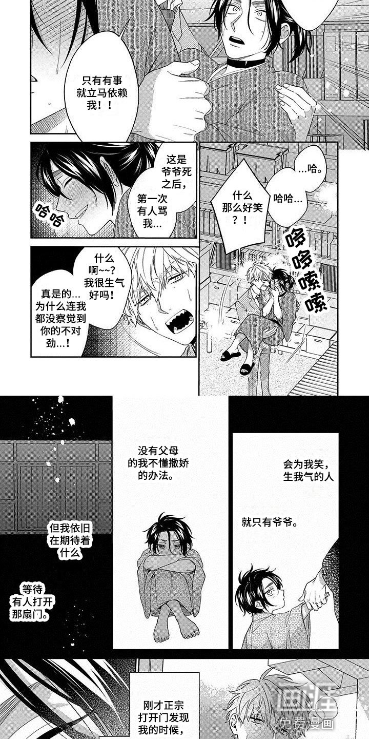 第11章：只有他