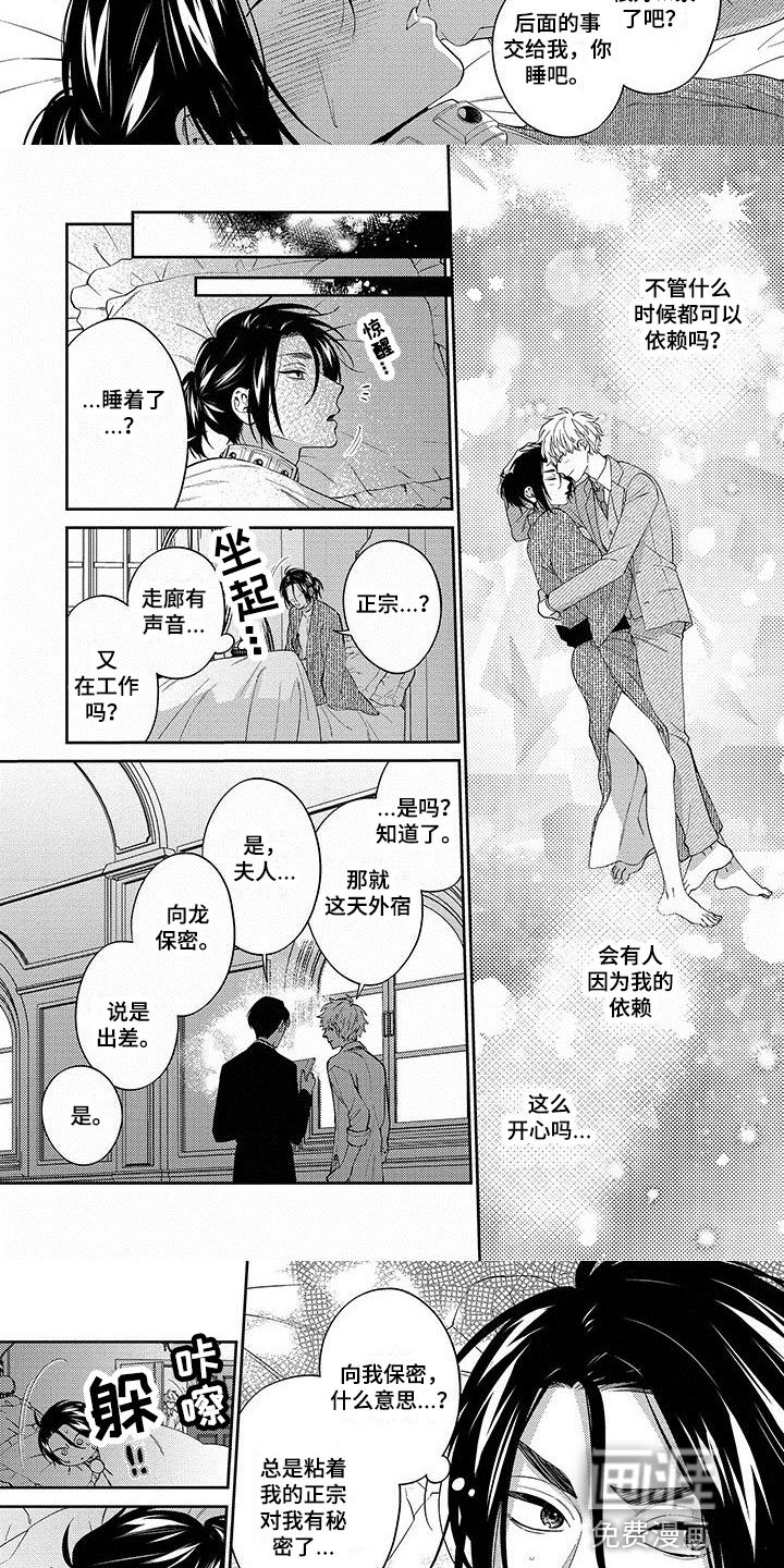 第14章：秘密