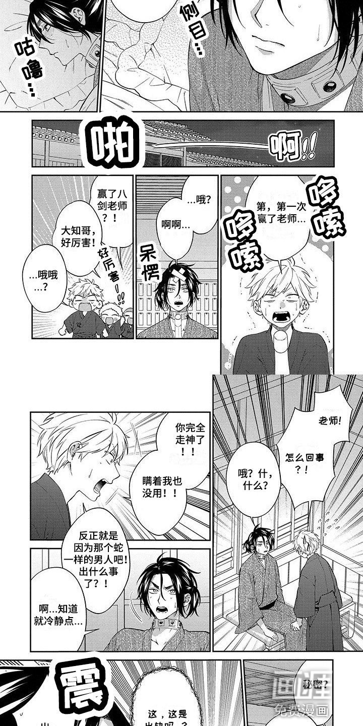 第14章：秘密