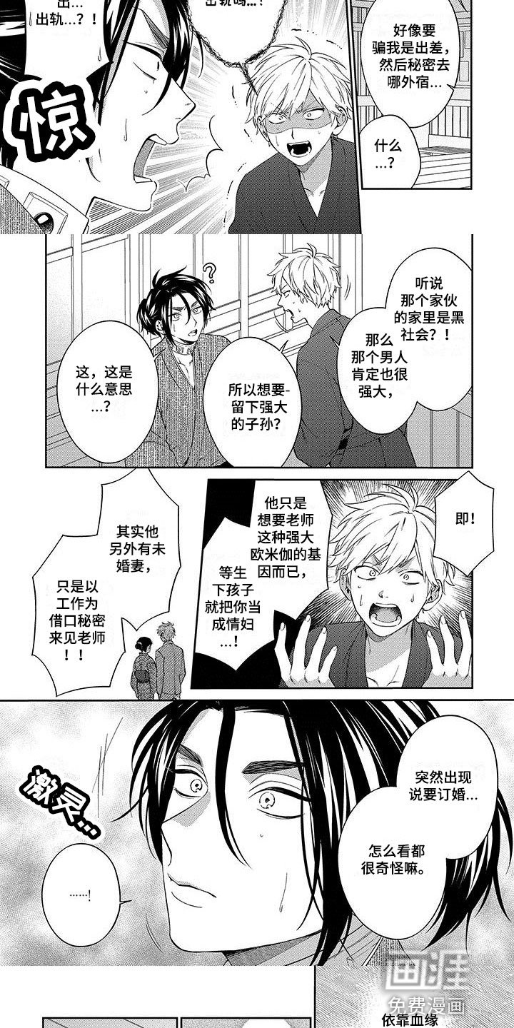 第14章：秘密
