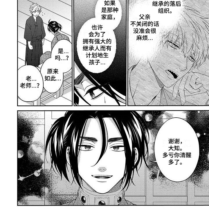 第14章：秘密
