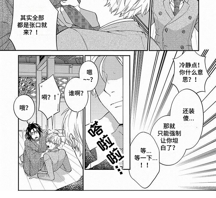 第15章：别小瞧我