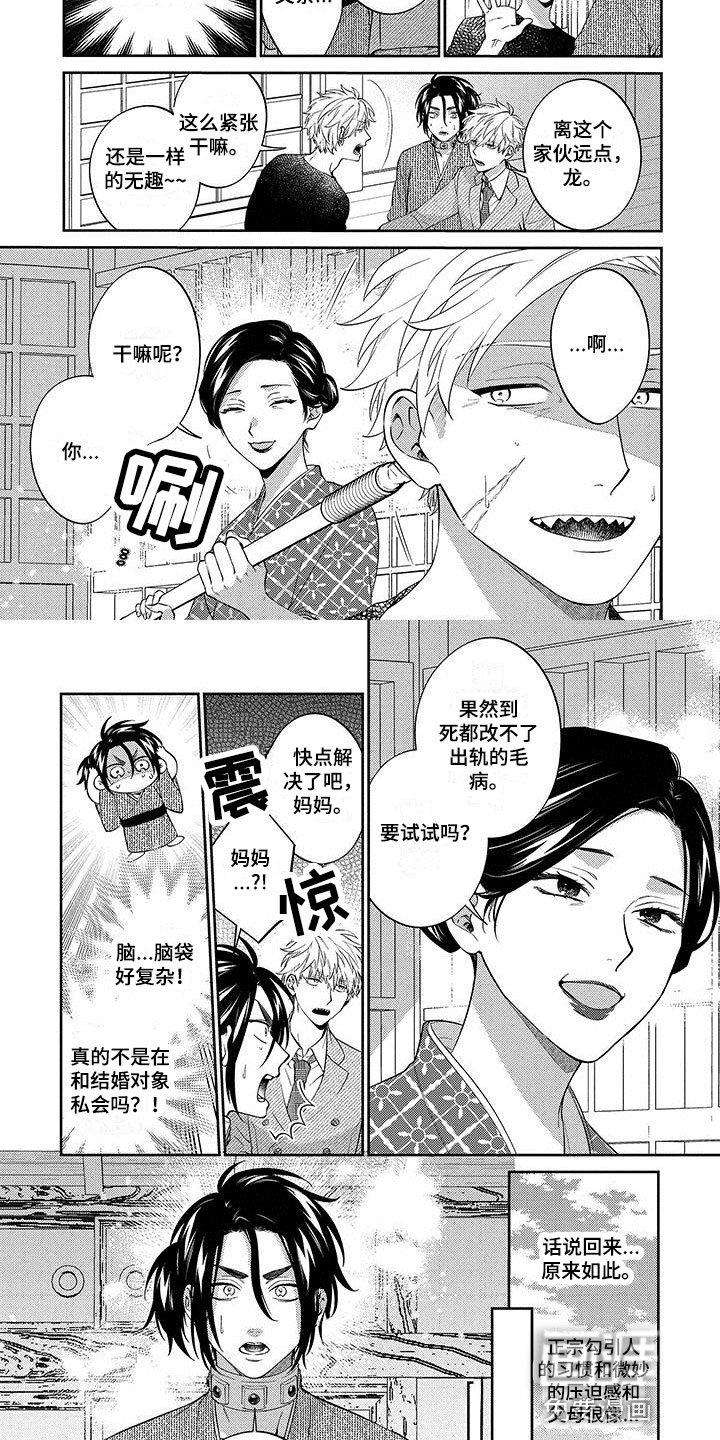 第16章：见父母