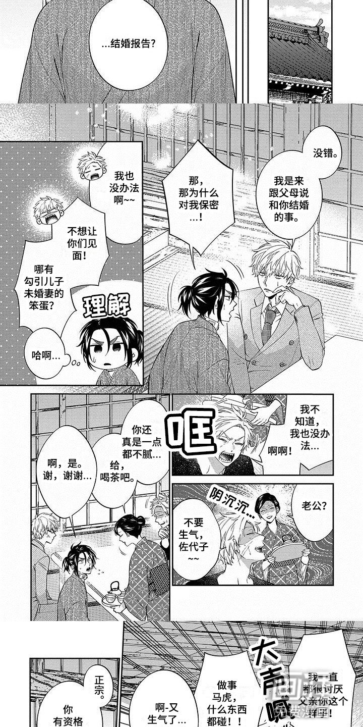 第16章：见父母