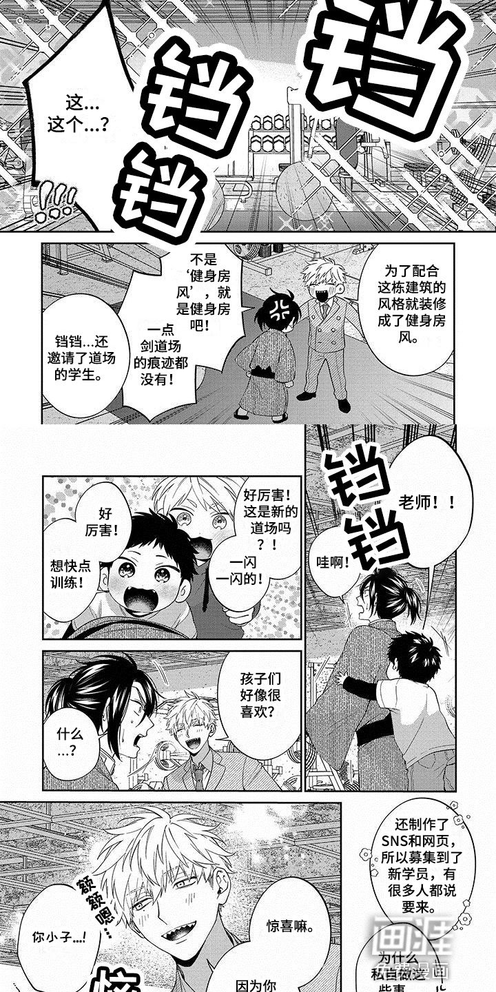 第19章：惊喜