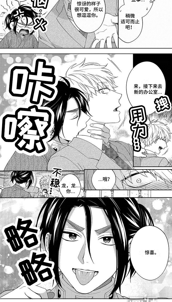 第19章：惊喜