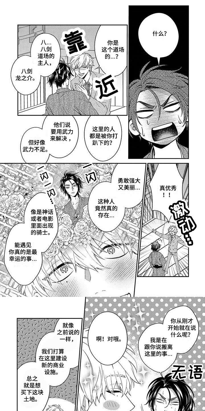 第2章：和我结婚