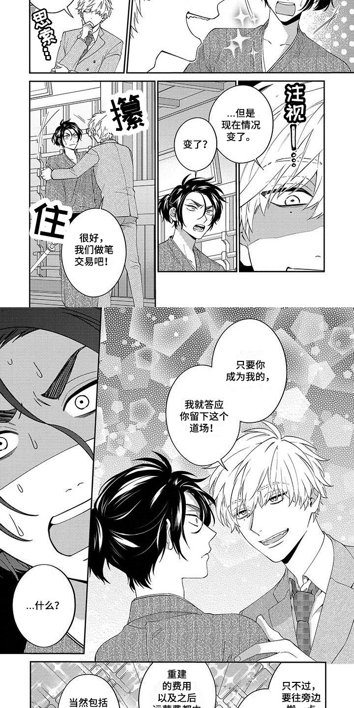 第2章：和我结婚