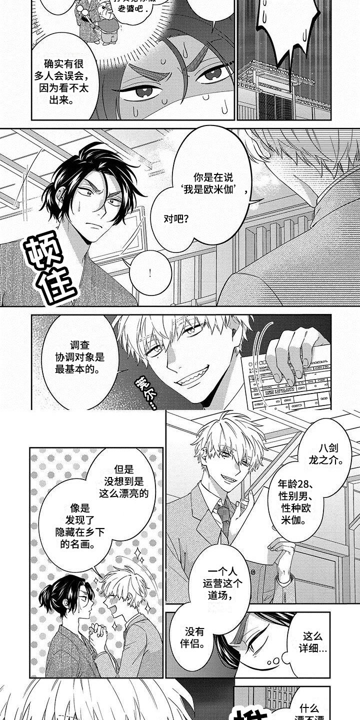 第2章：和我结婚