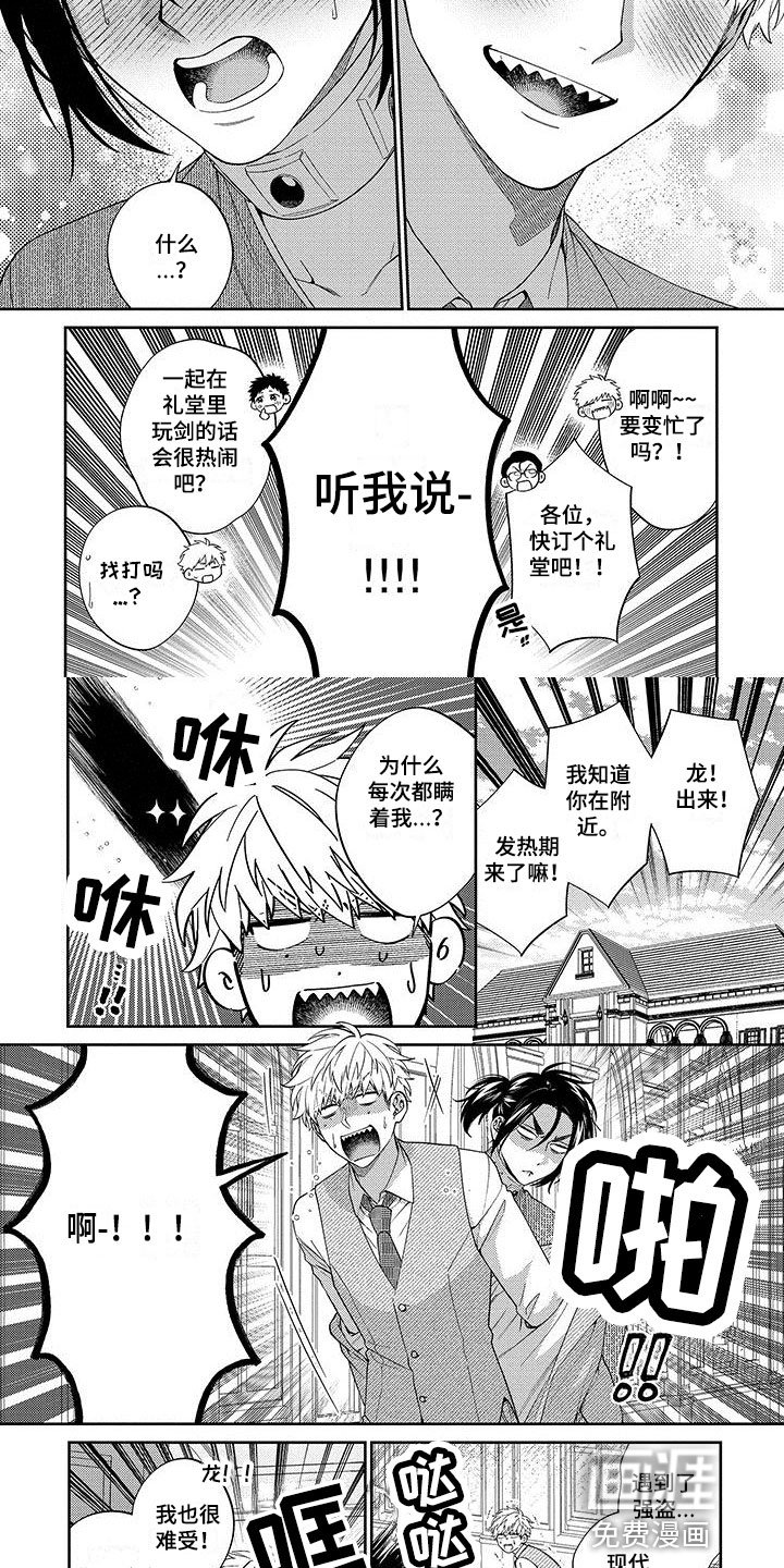 第20章：巢穴（第一季完结）