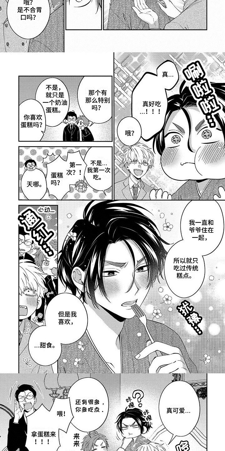 第3章：答应