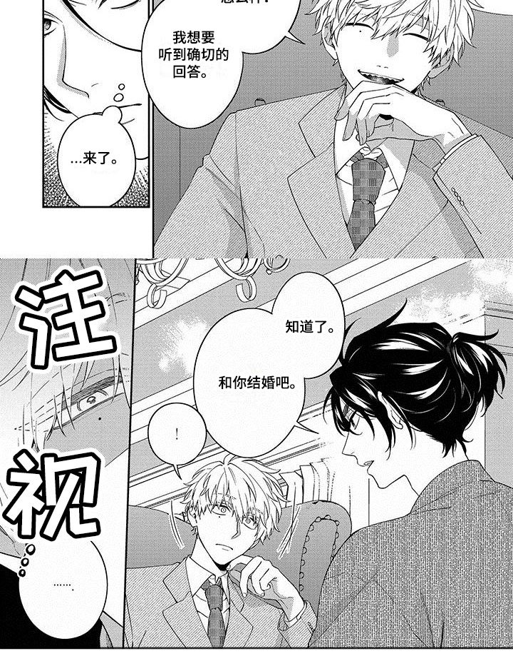 第3章：答应