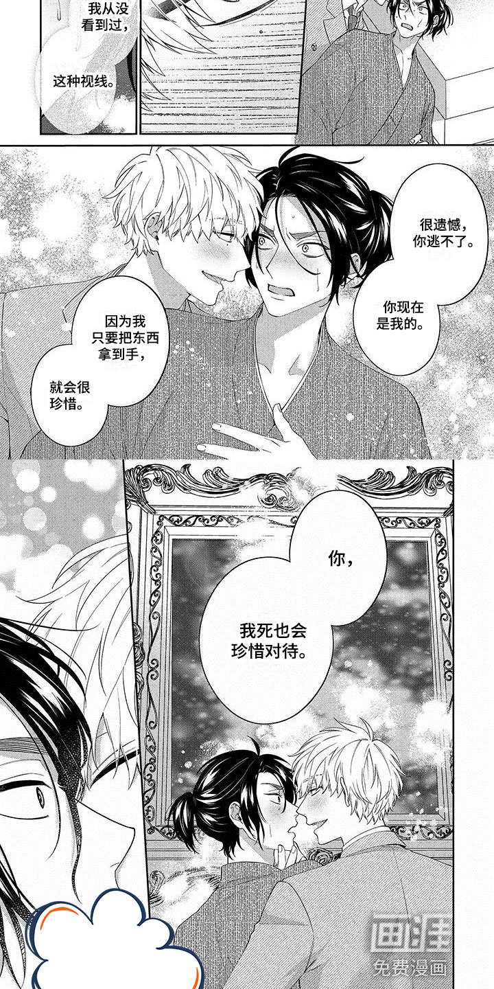 第4章：夫人