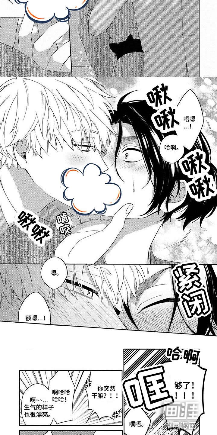 第4章：夫人