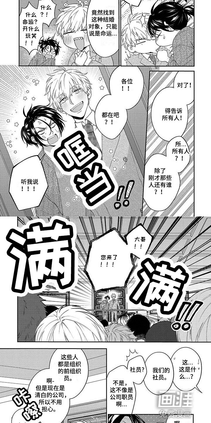 第4章：夫人
