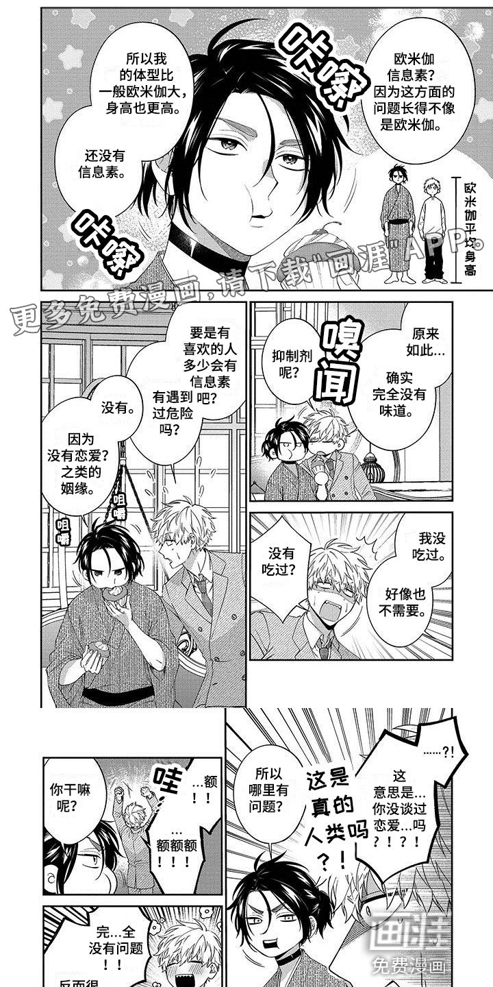 第6章：告知