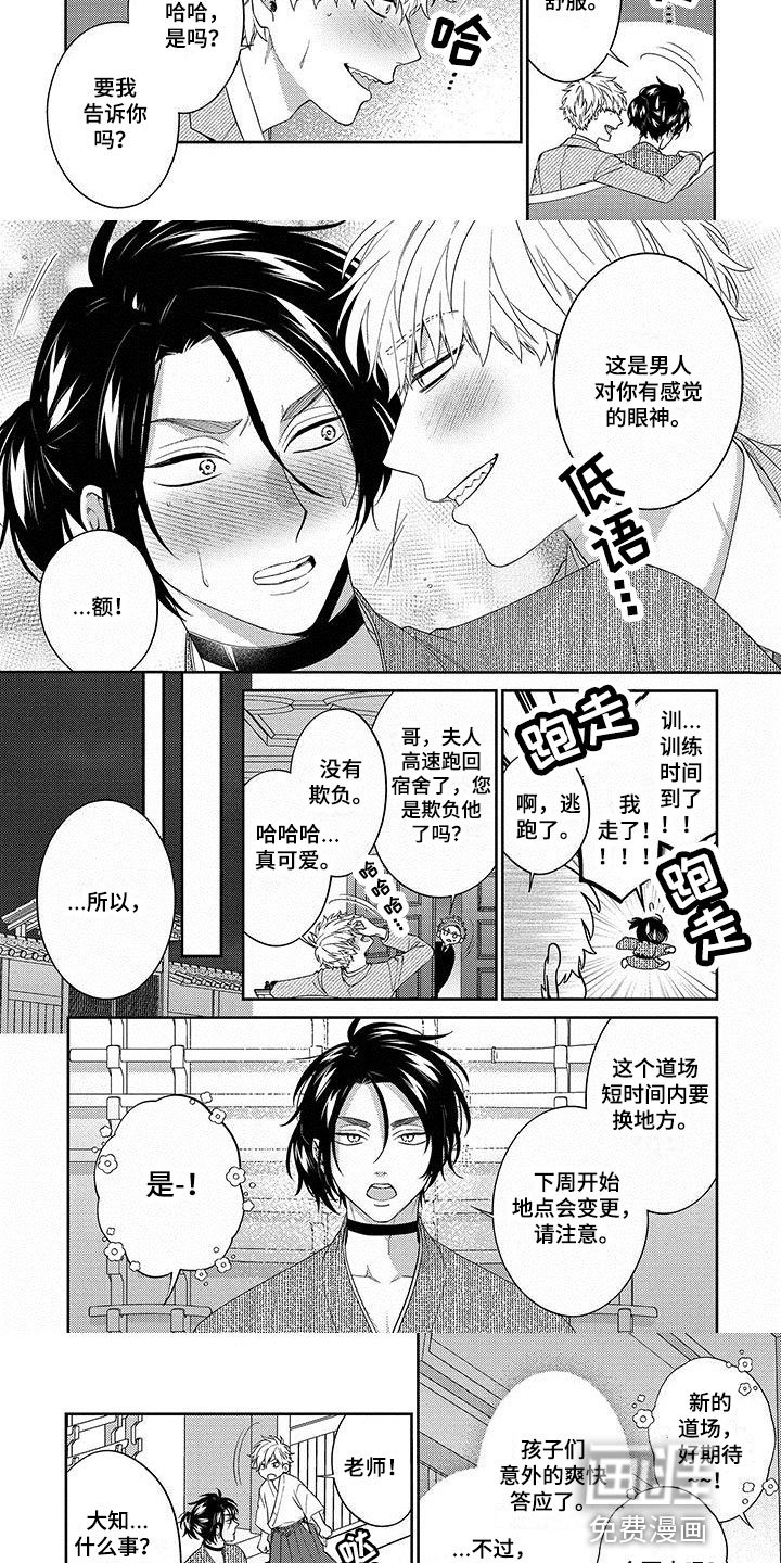第6章：告知