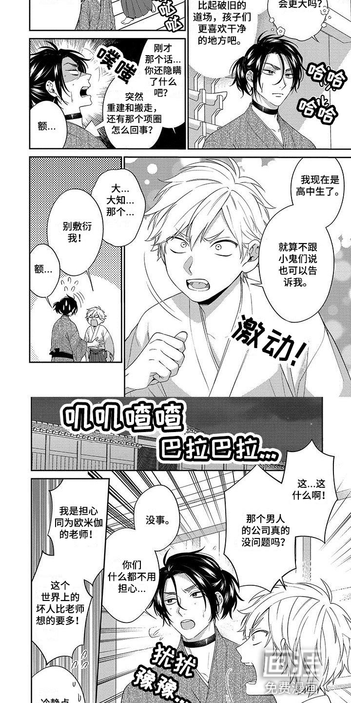 第6章：告知