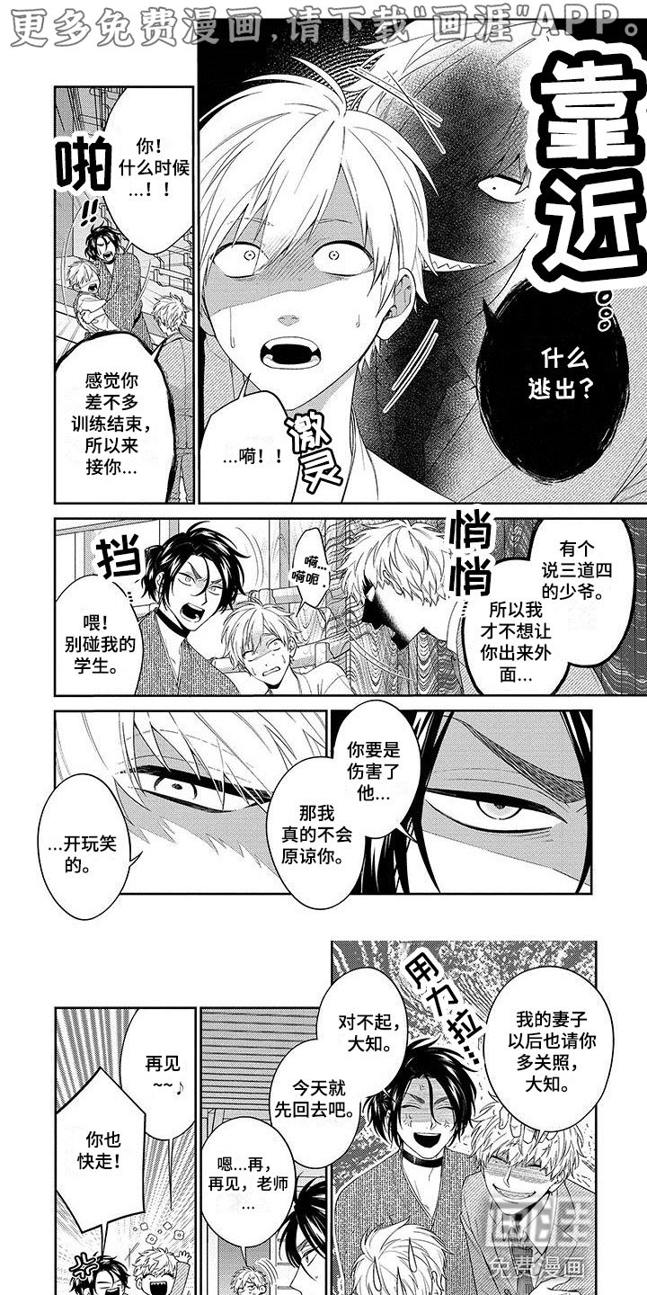 第7章：投喂