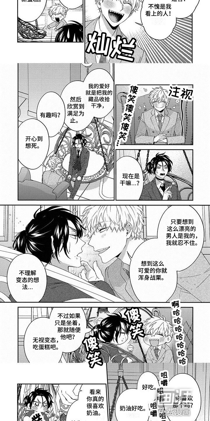 第7章：投喂