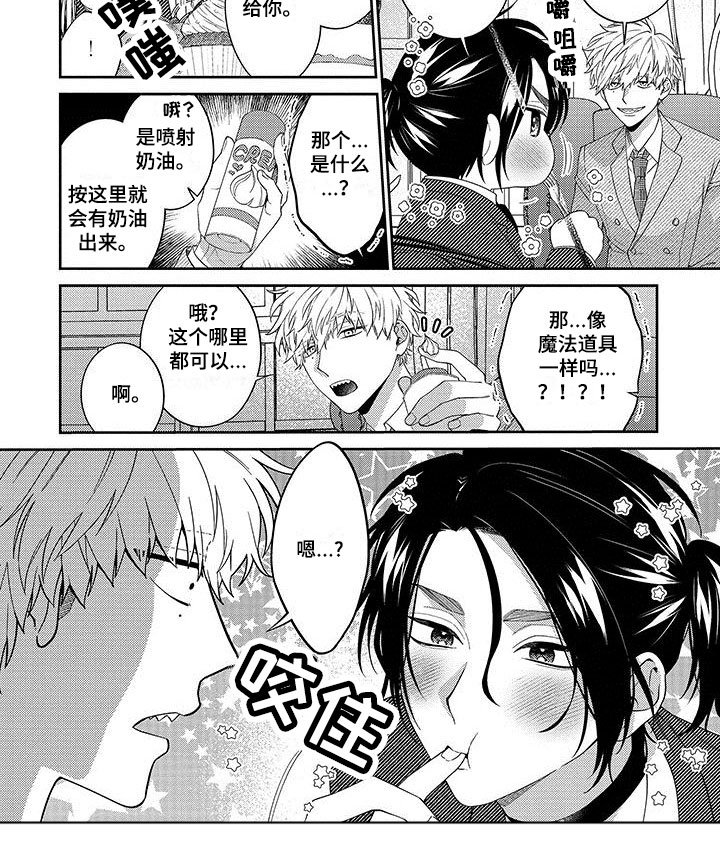 第7章：投喂