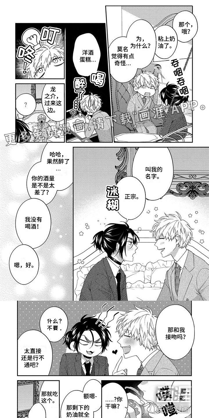 第8章：失算