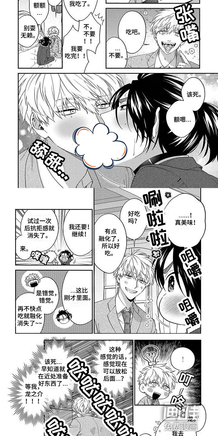 第8章：失算