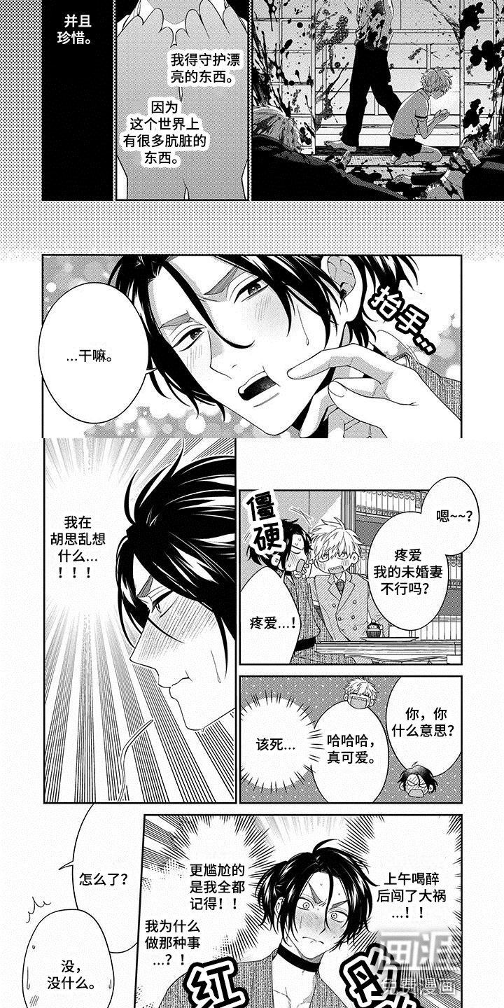 第9章：儿时愿望