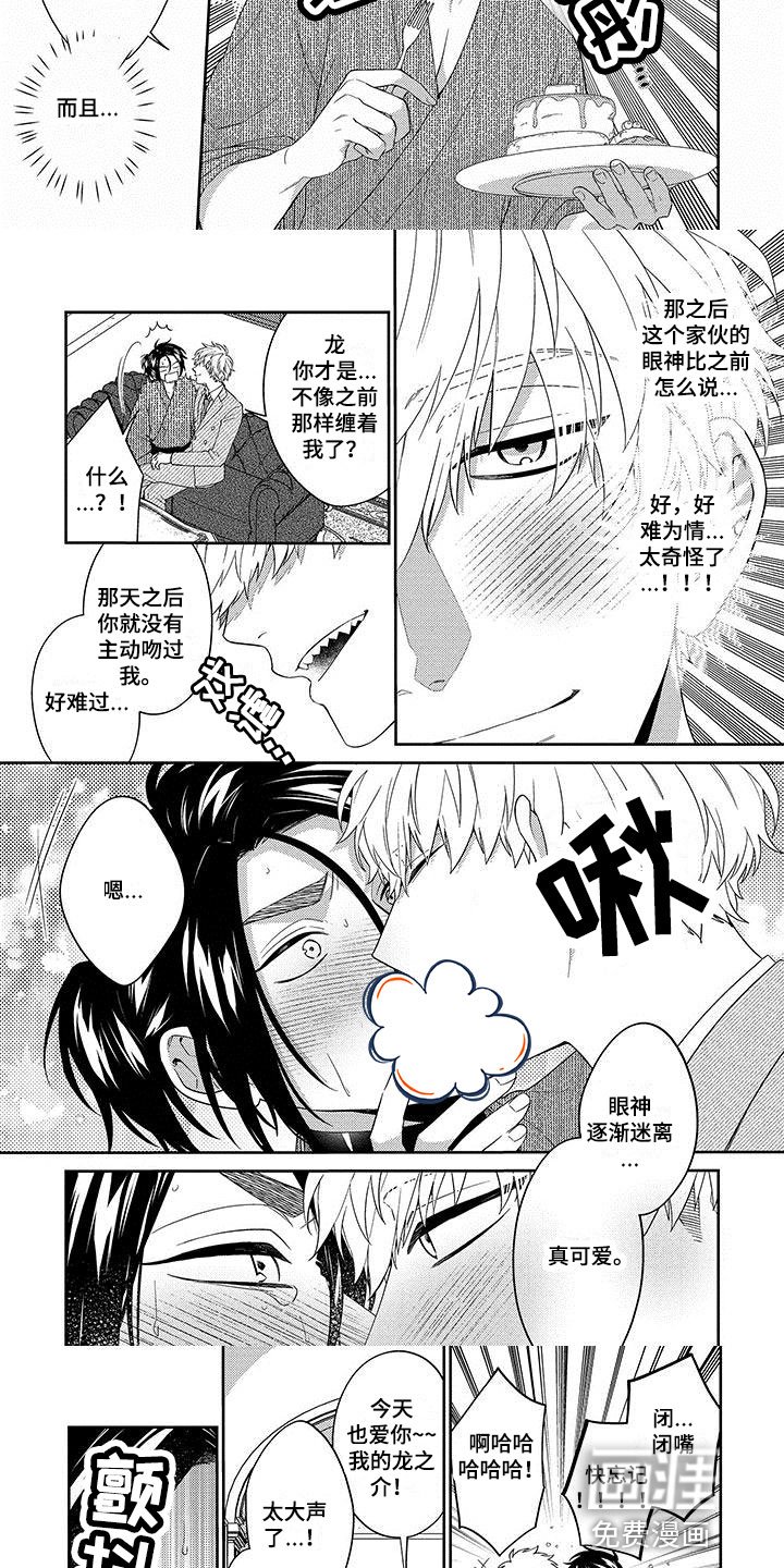 第9章：儿时愿望