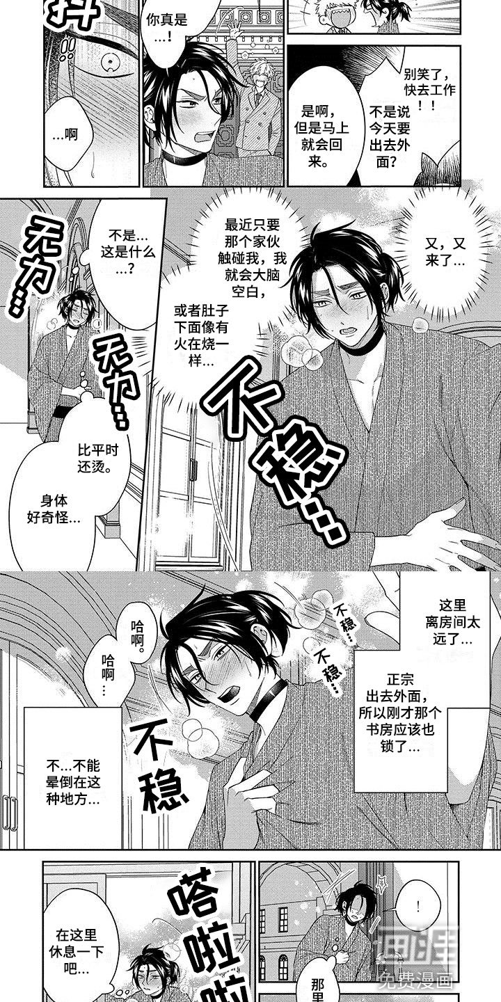 第9章：儿时愿望