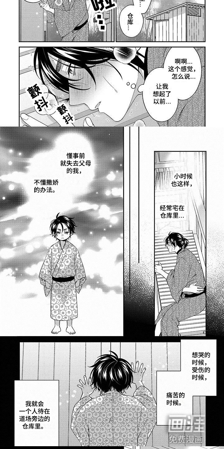 第9章：儿时愿望