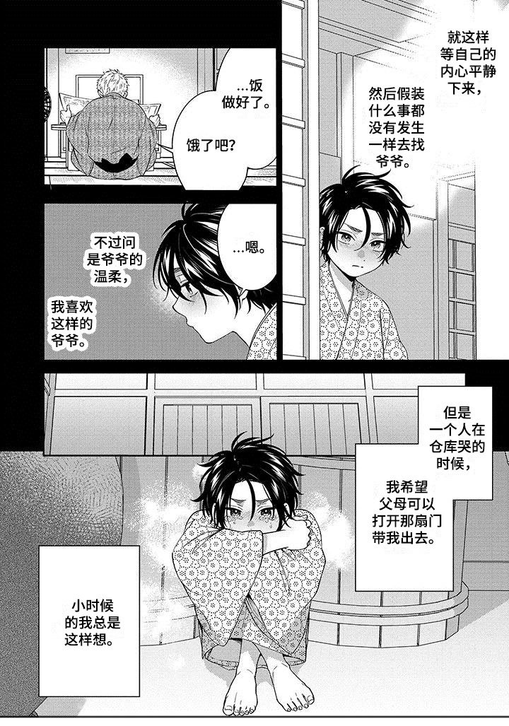 第9章：儿时愿望