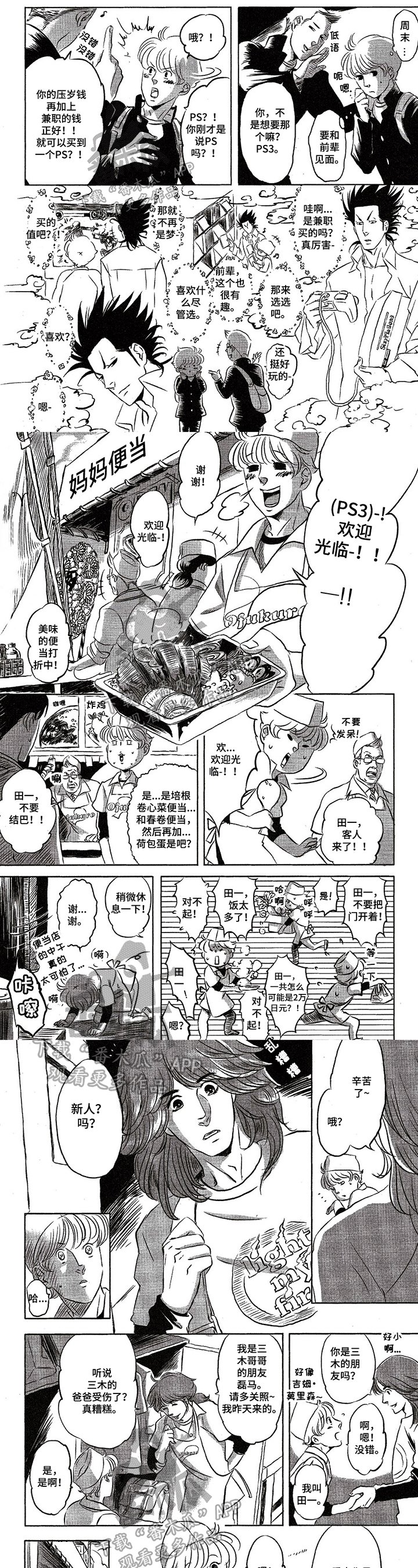 第10章：答应