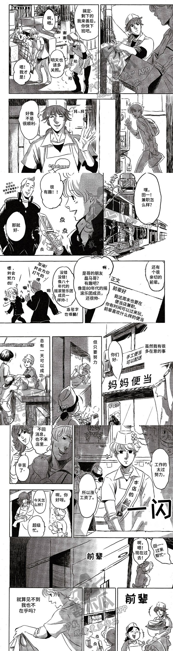 第11章：繁忙