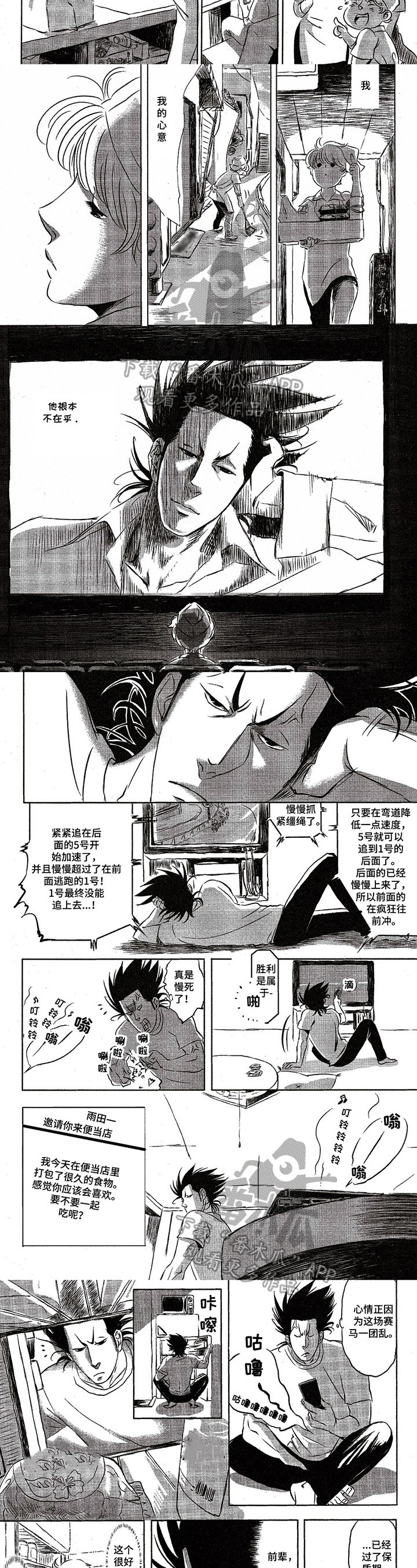第11章：繁忙