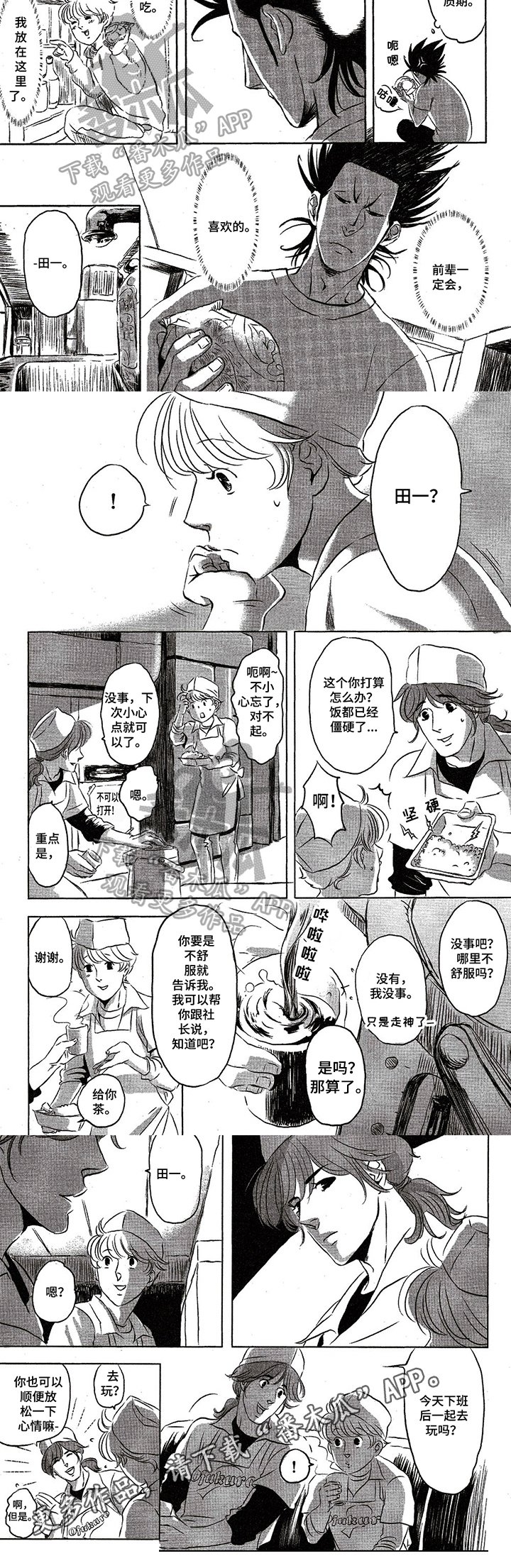 第11章：繁忙