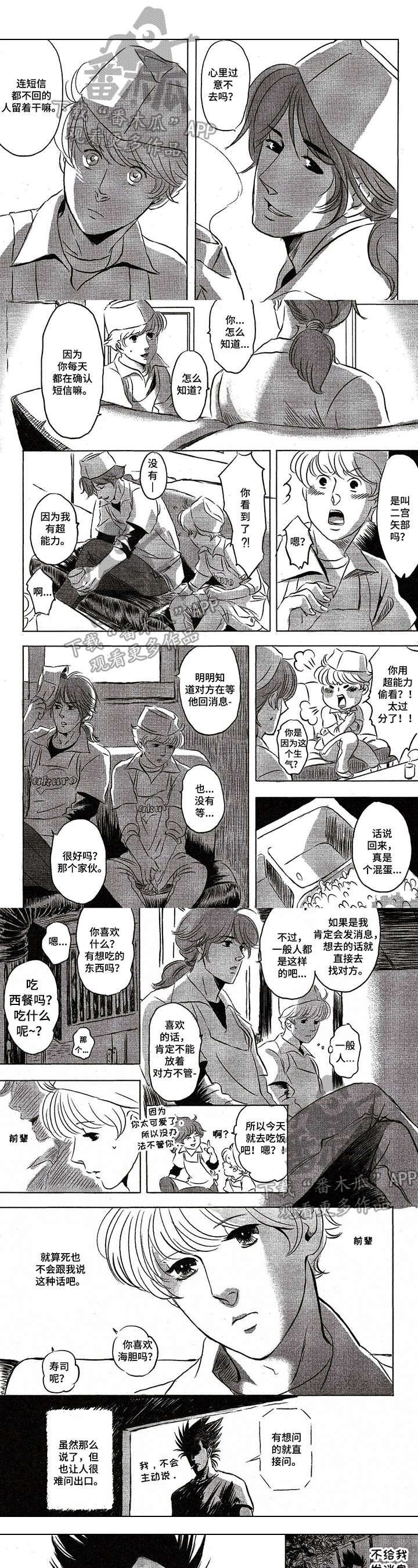 第12章：了解