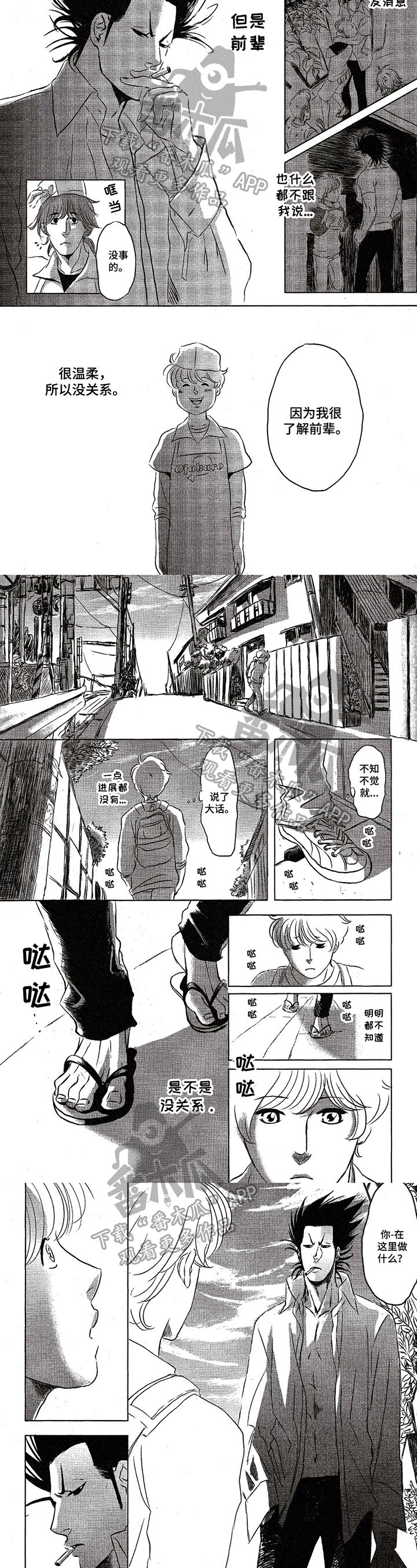 第12章：了解