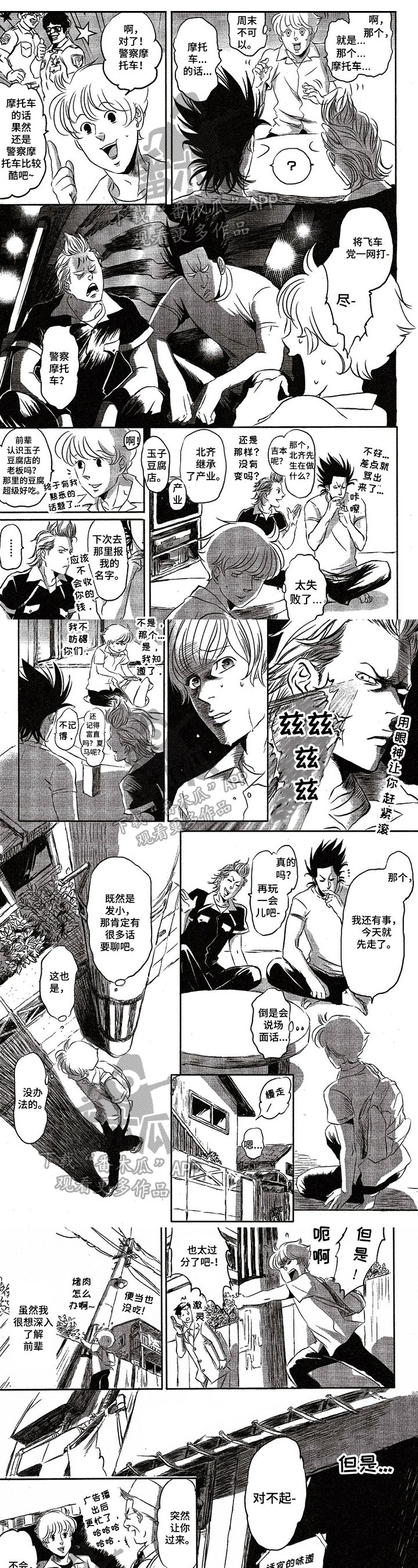 第14章：威胁